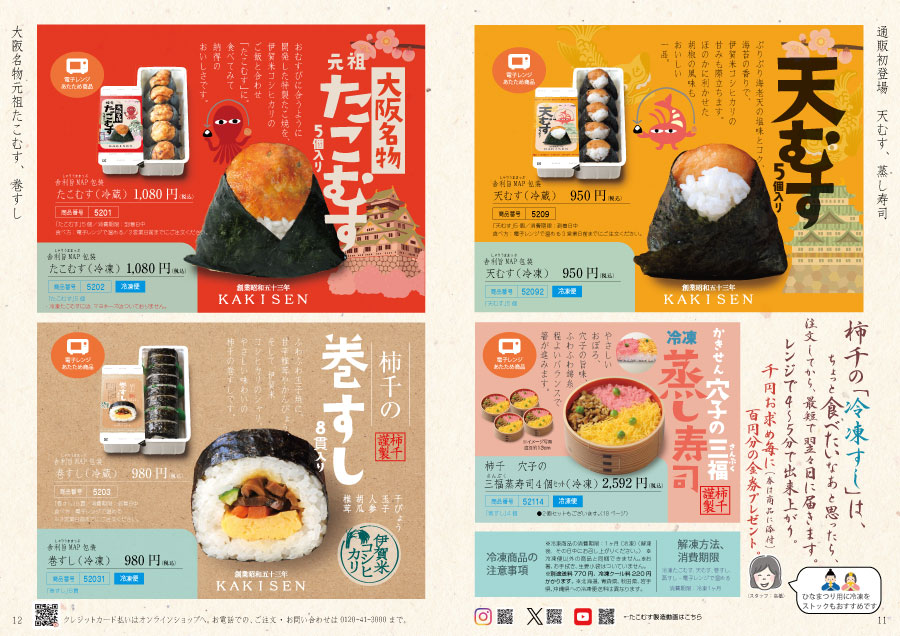カタログ6