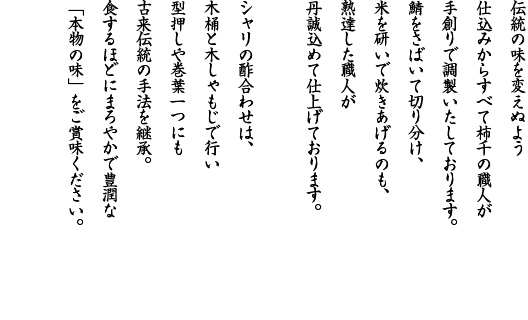 柿の葉寿司さば、さーもん