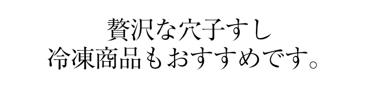 最高級の厳選素材を用い、職人が手創りで仕上げた極上の逸品