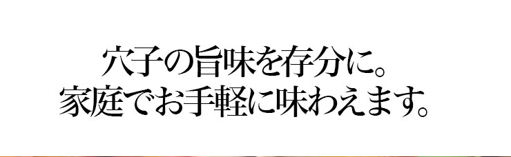 穴子すし
