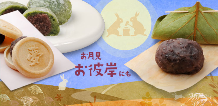 お彼岸