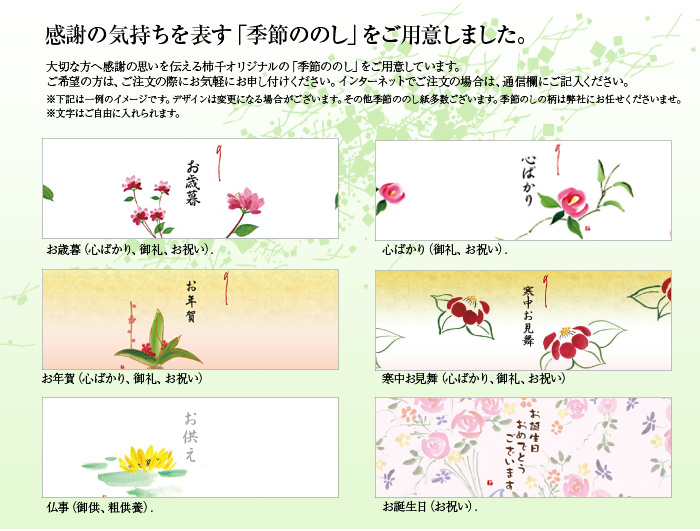 令和7年冬ののしがみ