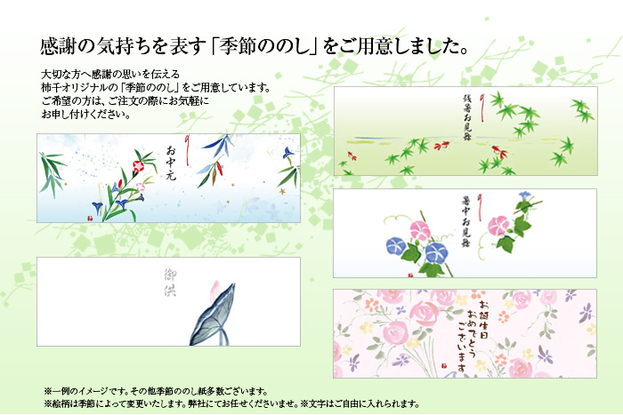 のし