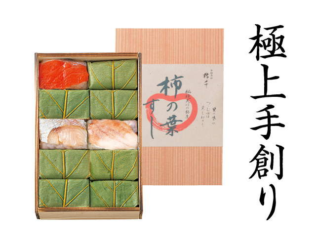 柿の葉すし10個入(さけ・たい・穴子)
