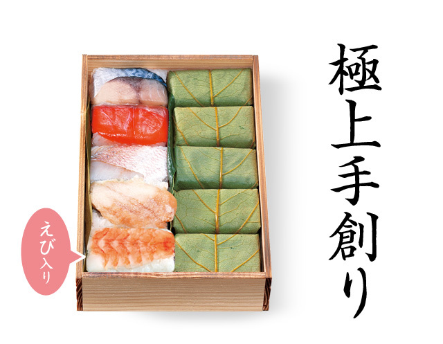 柿の葉すし(海老入り)
