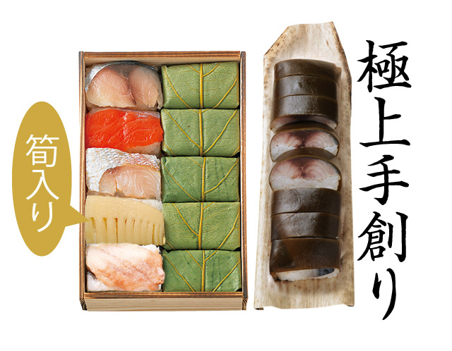 春日セット