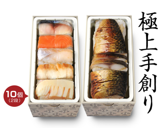 極上 春日セット(焼さば)