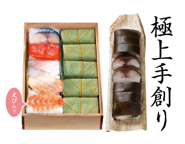 秋桜セット(鯖の棒鮓)