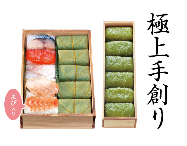 わさびの葉すし(松)