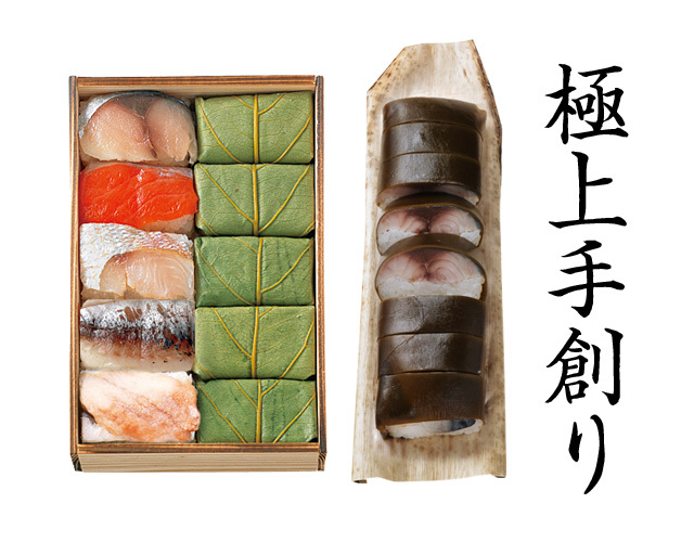 あじわいセット(棒鮓)