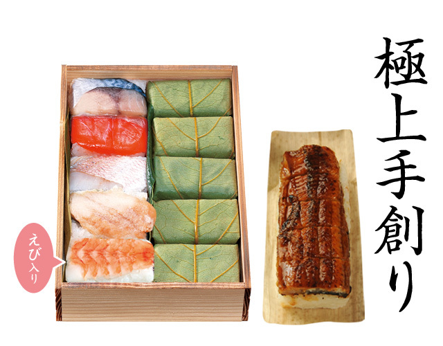 秋桜セット(うなぎ鮓)