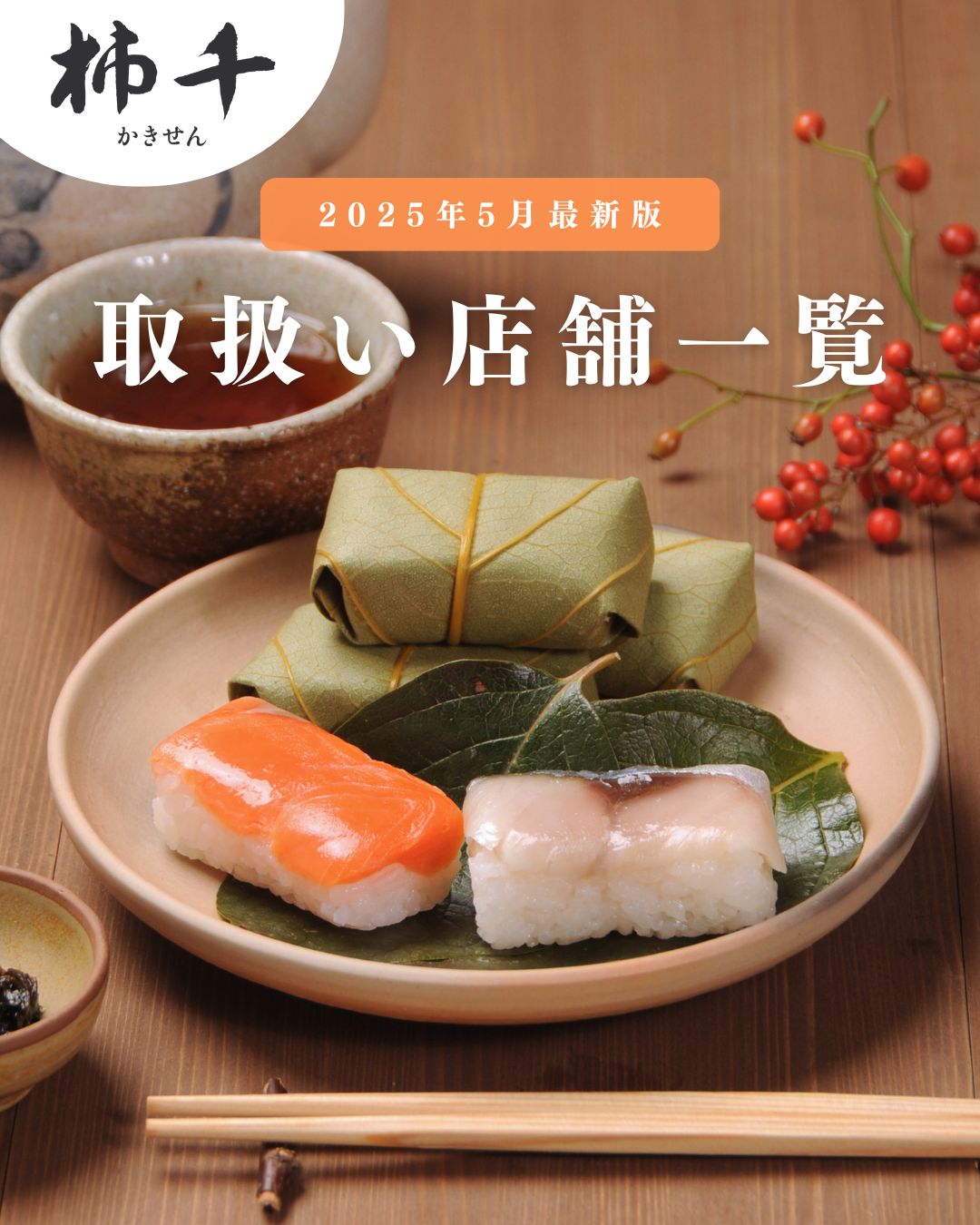 阪急うめだ本店