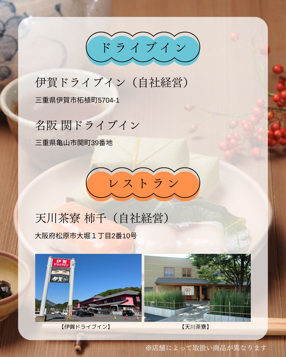 阪急うめだ本店