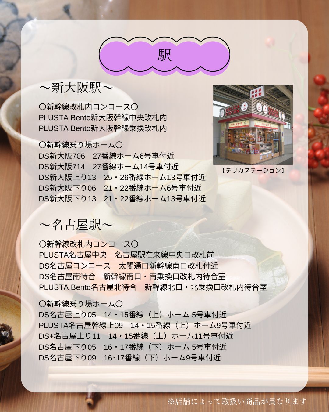 阪急うめだ本店