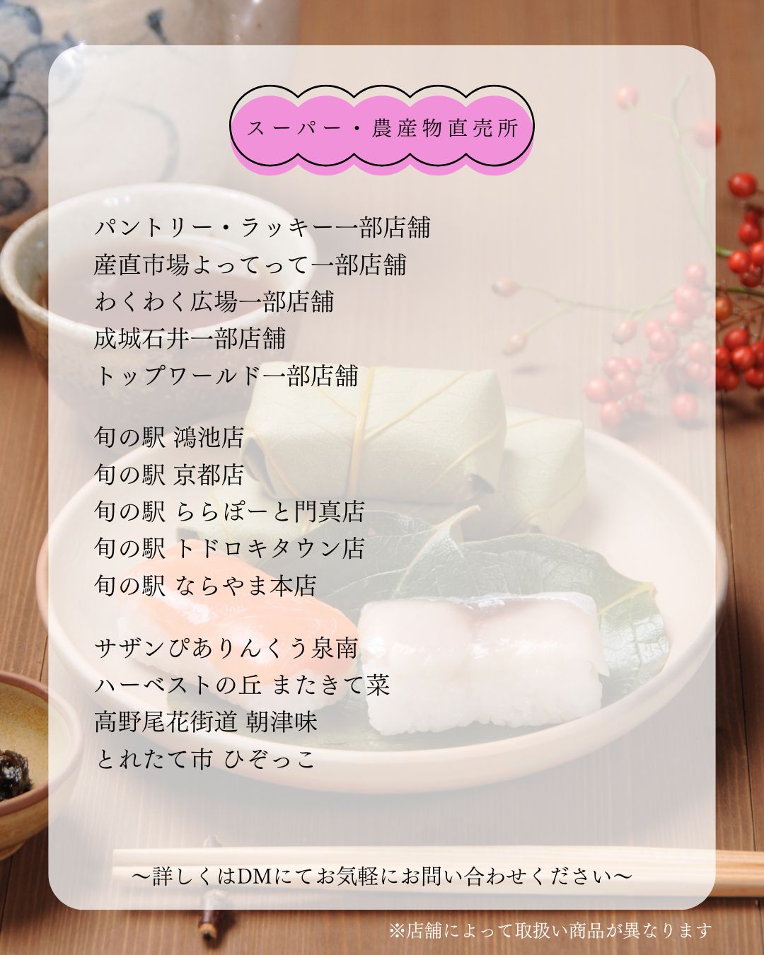 阪急うめだ本店