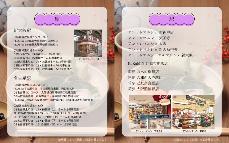 阪急うめだ本店