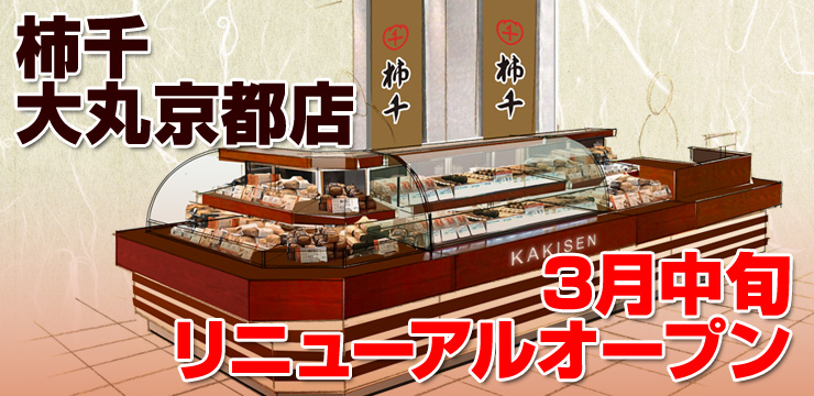 昔ながらの手間暇かけた商品づくり