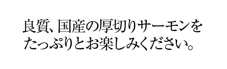 厚身で良質な国産真鯖の金華山沖捕れ　鯖の棒鮓と金の華サーモンの棒すしのセット。